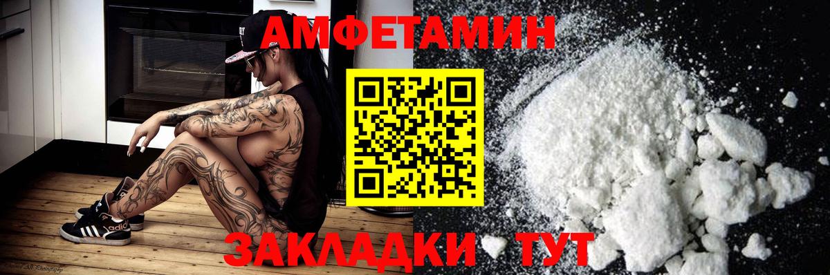 Лабинск  Амфетамин Розовый  Amphetamine  ссылка на мегу   Вход с VPN 