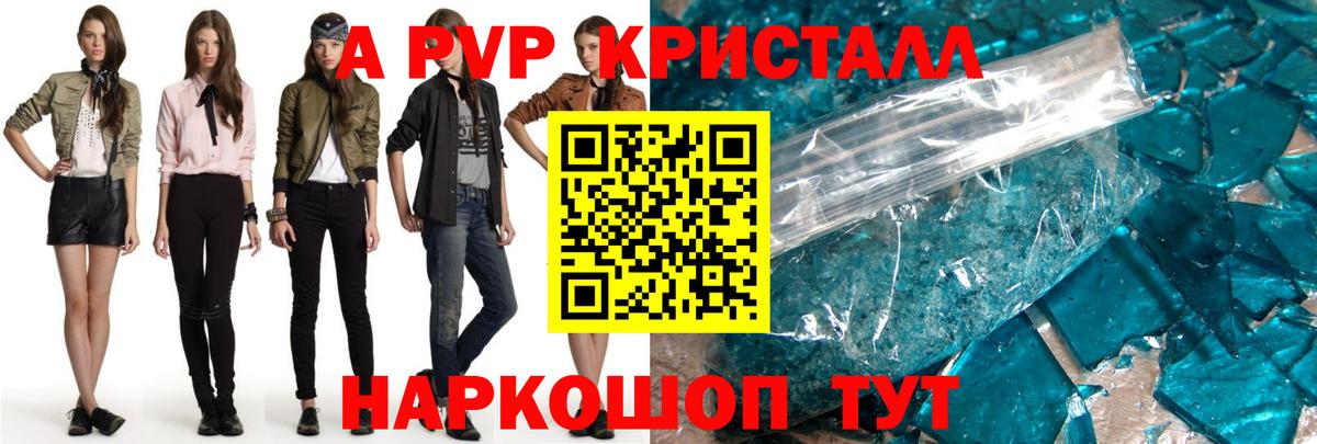 А ПВП мука  Вход с VPN  А ПВП СК  закладка  Лабинск  A PVP 