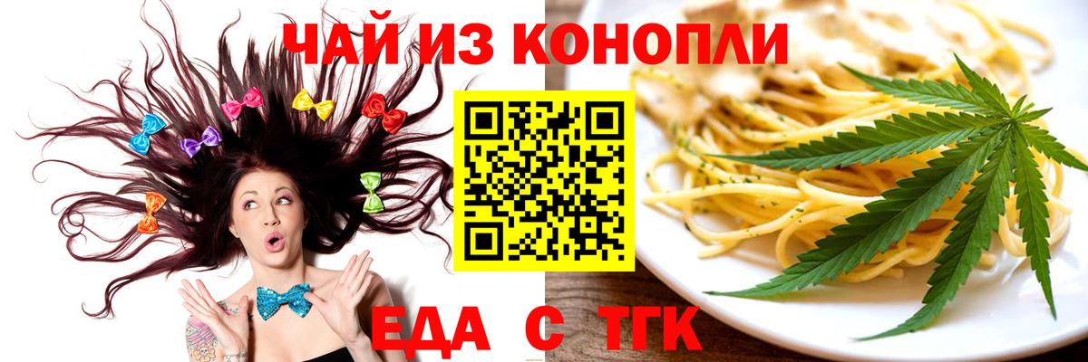 Печенье с ТГК конопля  Вход с VPN  Лабинск 