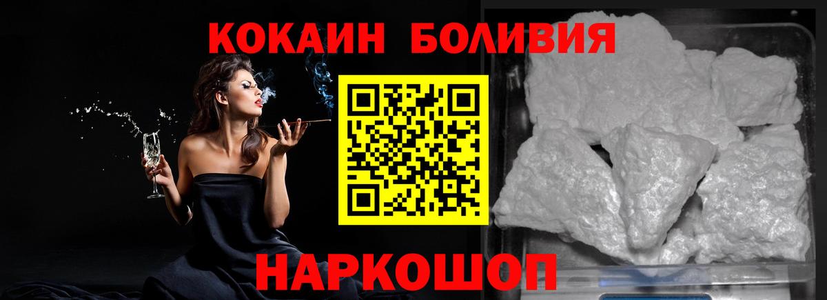 COCAIN VHQ Лабинск