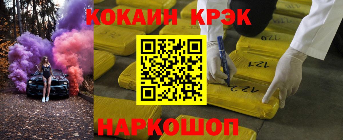 Кокаин 97%  наркота  Лабинск  Кокаин  КОКАИН 99%  Вход с VPN 