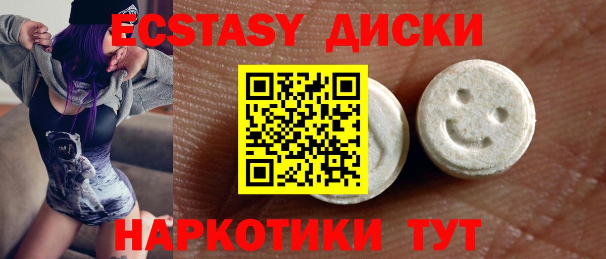 hydra онион  ЭКСТАЗИ таблы  Лабинск  ЭКСТАЗИ  Вход с VPN  Экстази диски 