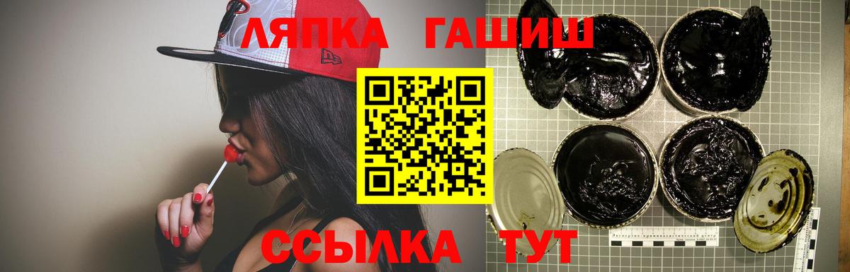 ГАШИШ Изолятор Лабинск