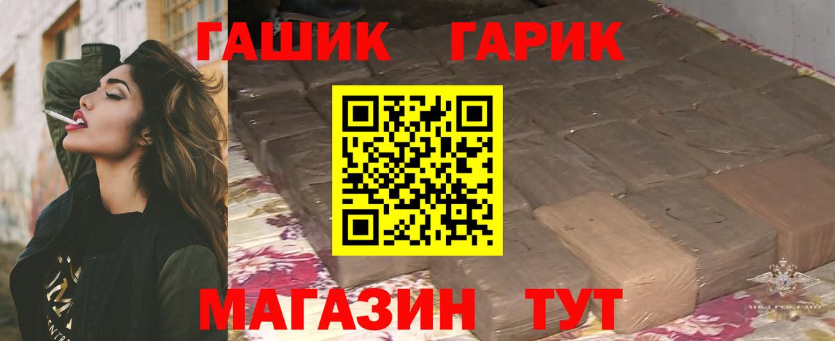 Лабинск  Гашиш гашик  Вход с VPN  продажа наркотиков  ГАШИШ убойный 