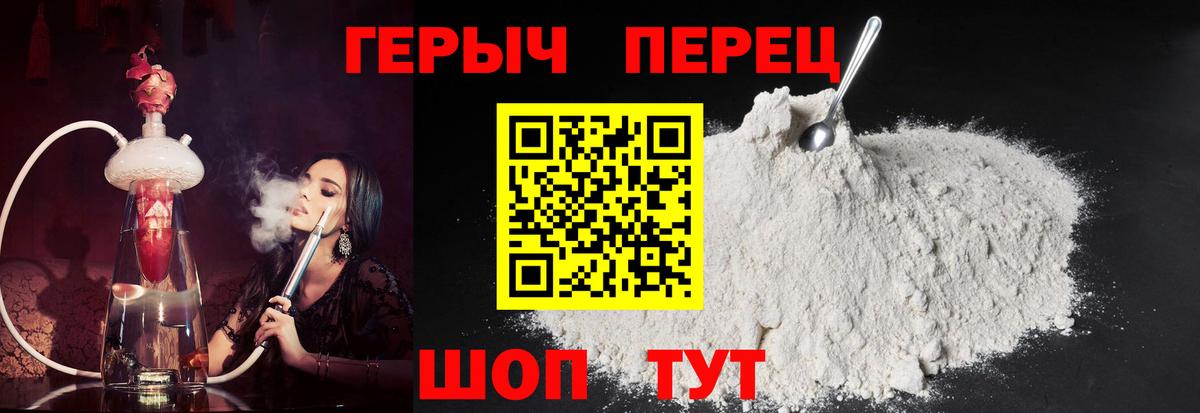 ГЕРОИН хмурый Лабинск