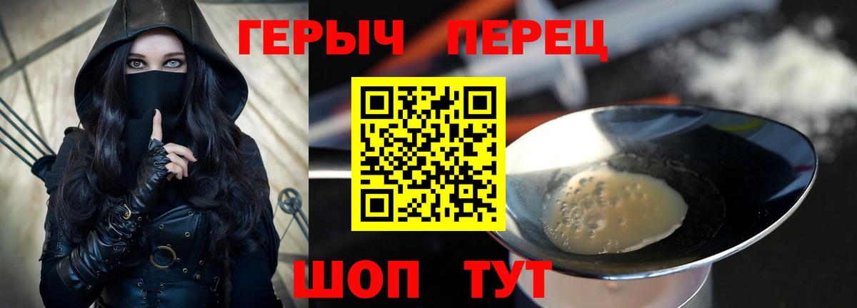 Лабинск  Героин  Вход с VPN  Героин белый 