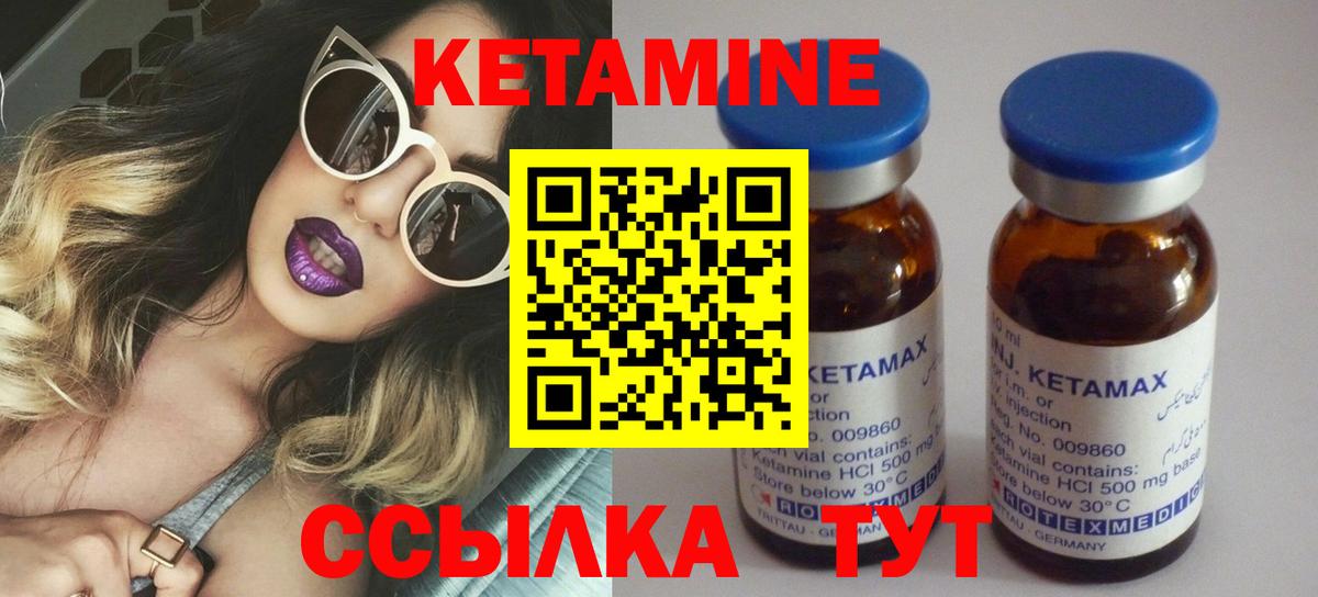 Кетамин VHQ  Вход с VPN  Лабинск  MEGA ONION  Кетамин VHQ 