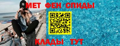 первитин Ангарск