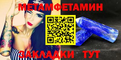 первитин Ангарск