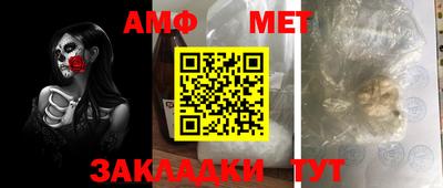 первитин Ангарск