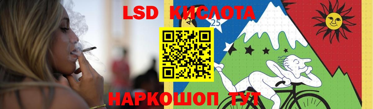 Лабинск  ЛСД экстази ecstasy  Вход с VPN  ЛСД экстази кислота 