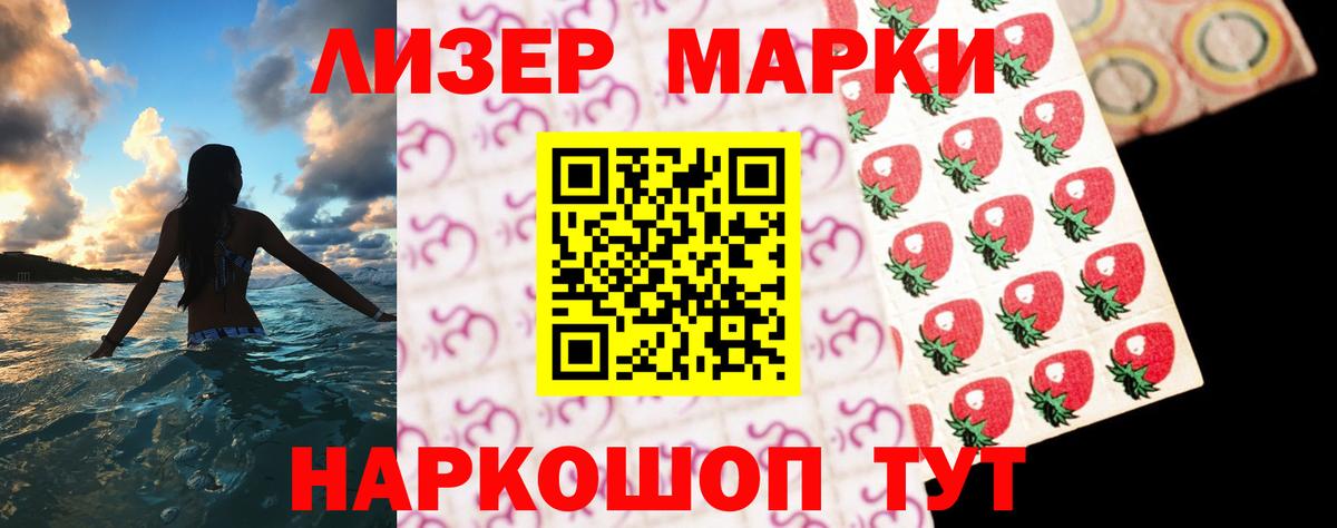 LSD-25 экстази ecstasy Лабинск