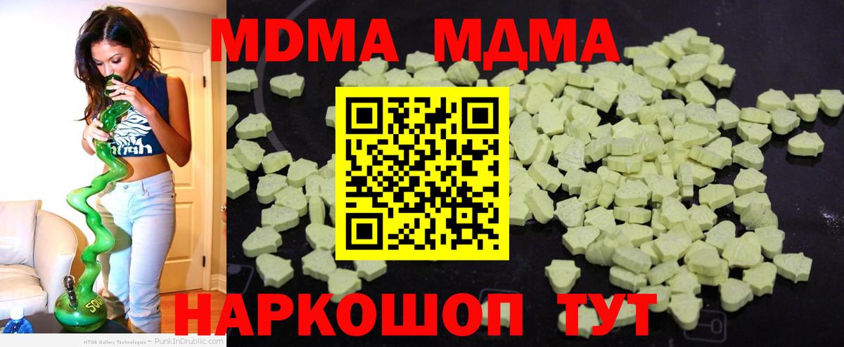 MDMA crystal Лабинск