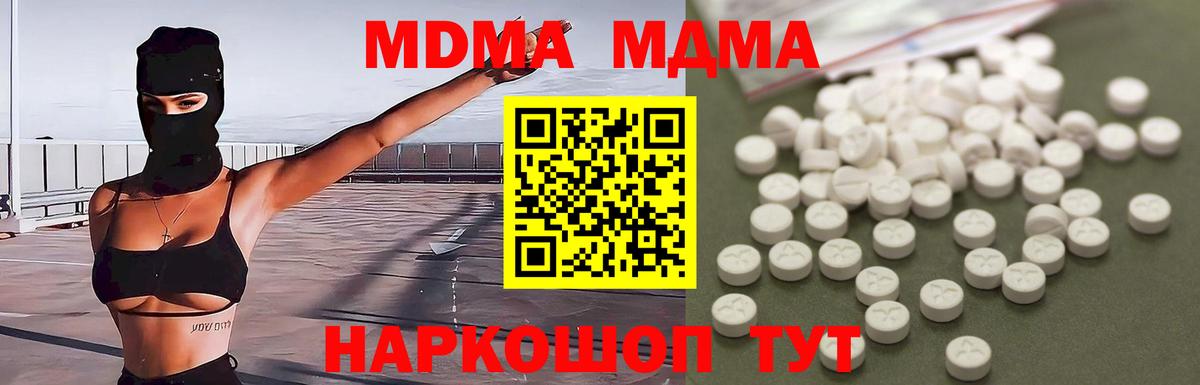 MDMA кристаллы  МДМА  Лабинск  Вход с VPN 