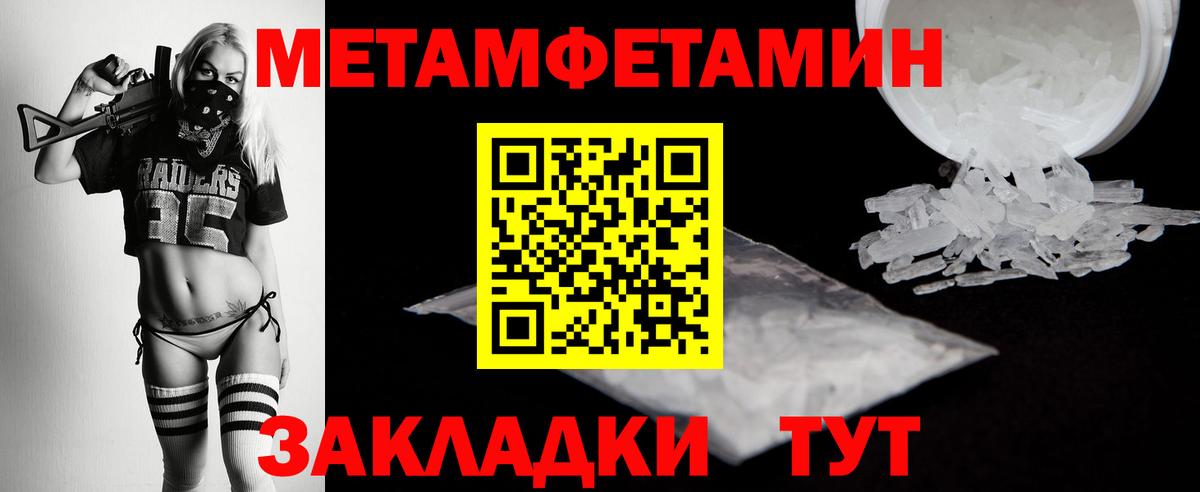 Метамфетамин витя  Вход с VPN  Лабинск 