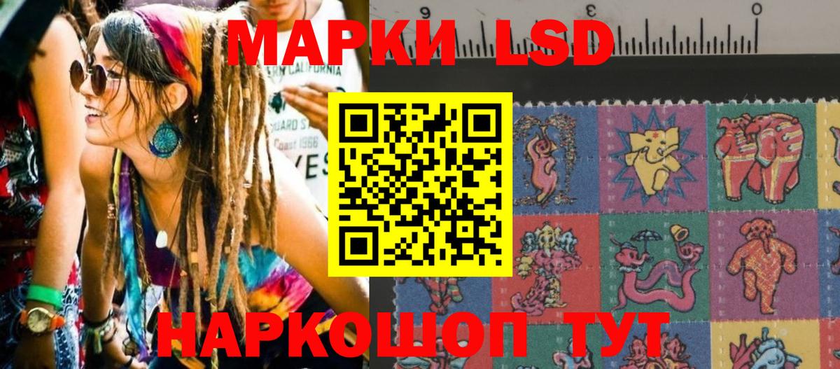 Лабинск  Наркотические марки 1500мкг  Вход с VPN 
