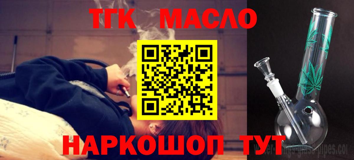 Дистиллят ТГК вейп  Вход с VPN  Лабинск  ТГК гашишное масло 