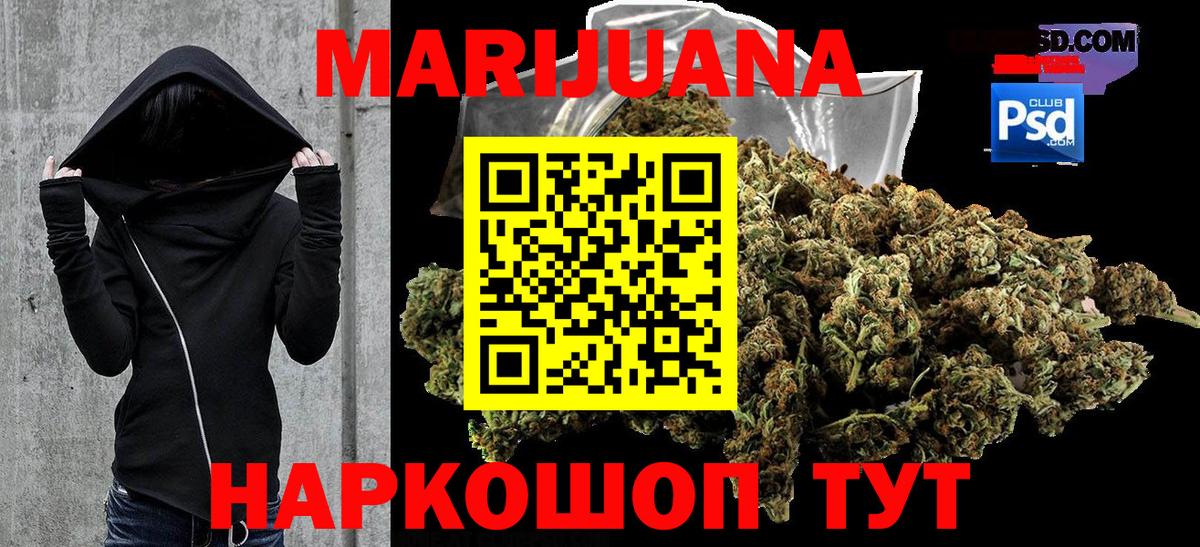 Бошки марихуана Bruce Banner  Бошки Шишки OG Kush  Лабинск  Каннабис марихуана  Каннабис тримм  Вход с VPN 